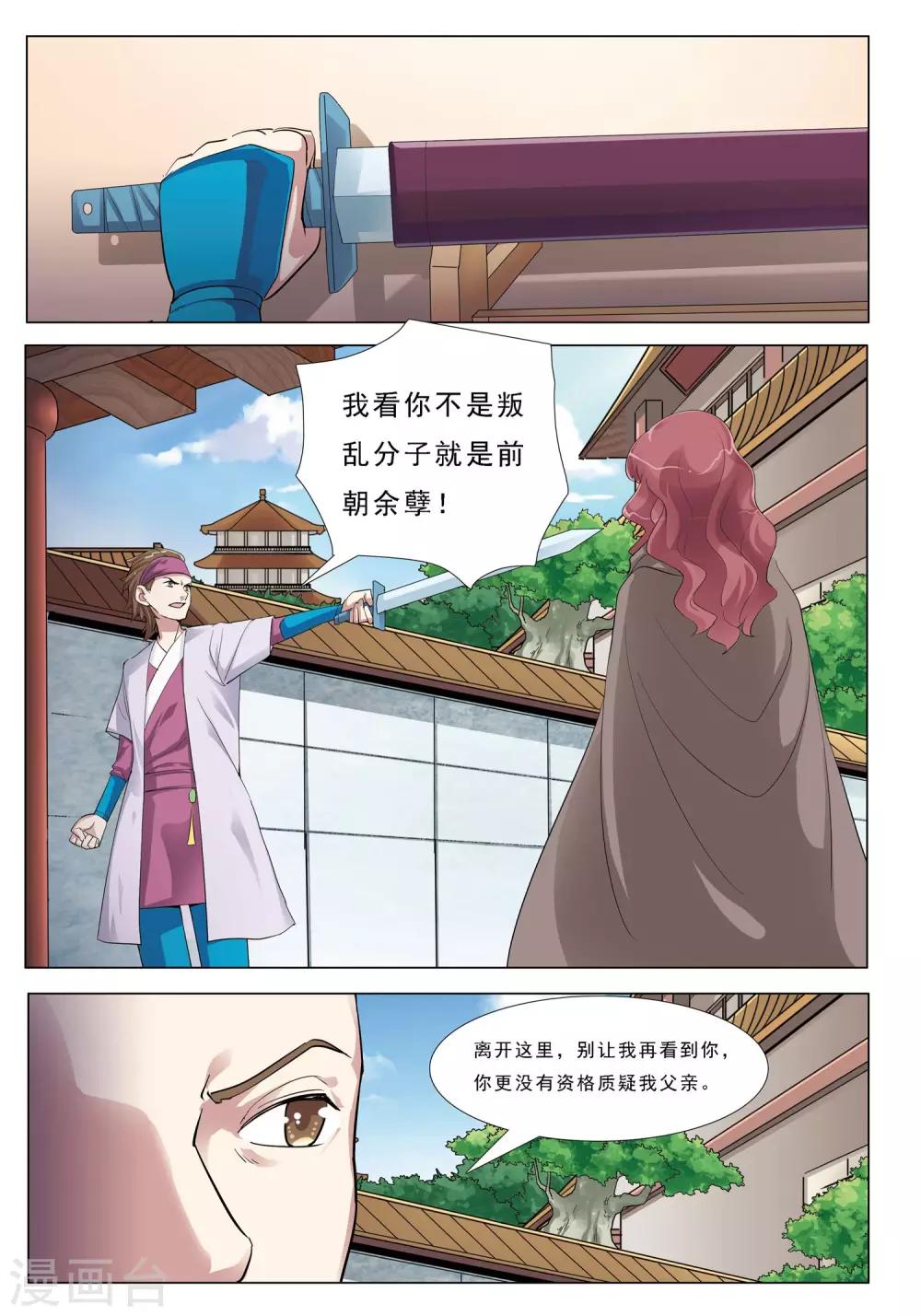 第41话 鹰兵13