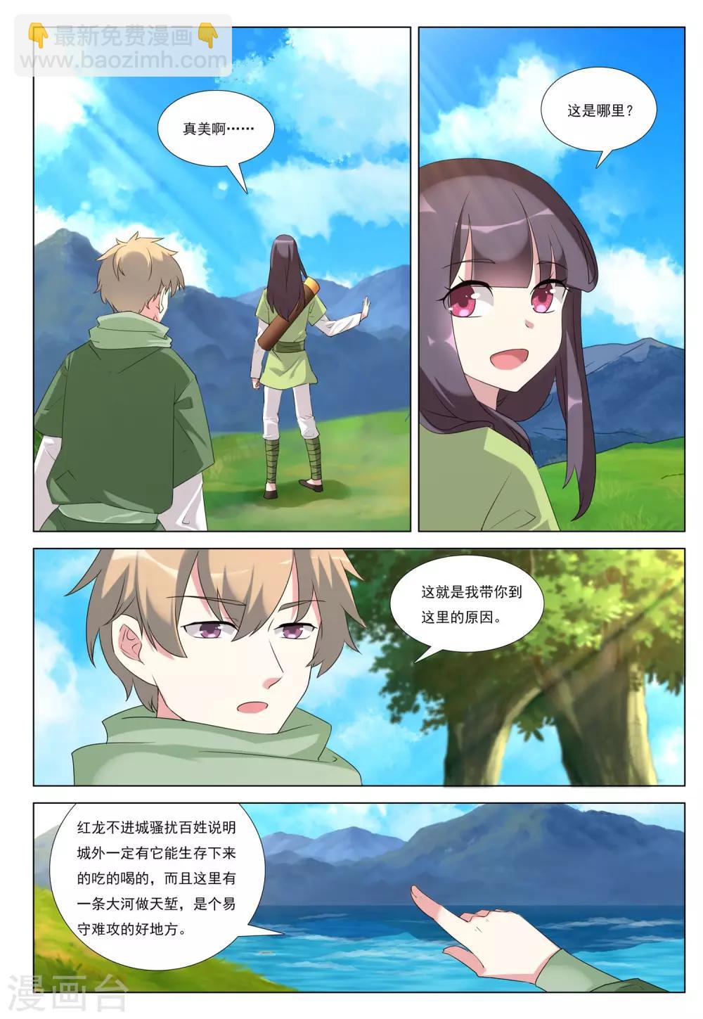 第45话 群狼入室16