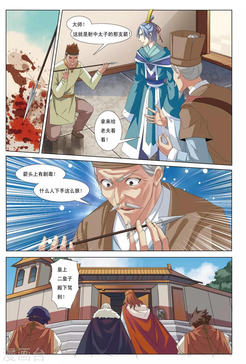 第9话 笼中兽3
