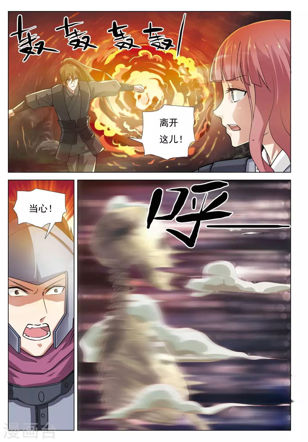 第50话 火烧密道5