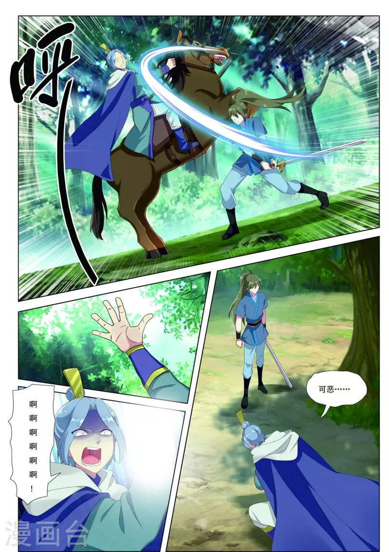 第85话 胜者为王13