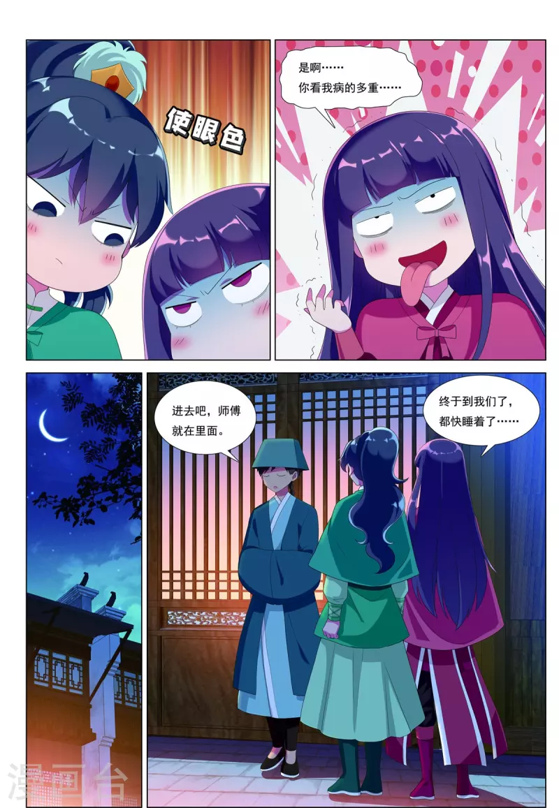 第82话 齐安城圣医道10