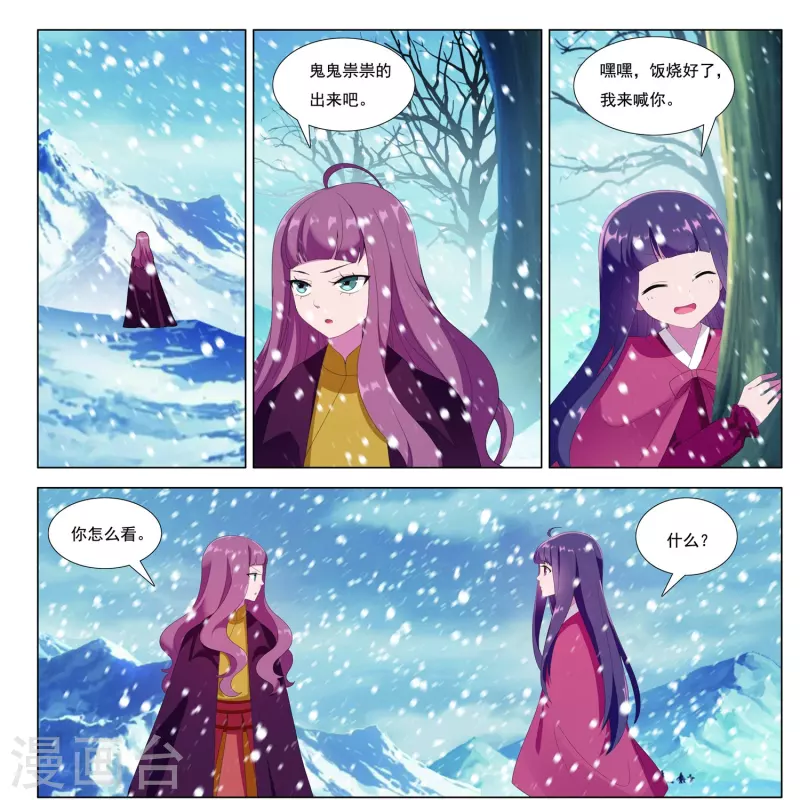 第86话 火苗9