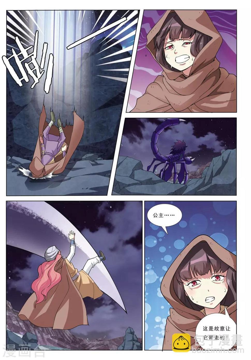 第31话 荒漠魔蝎7
