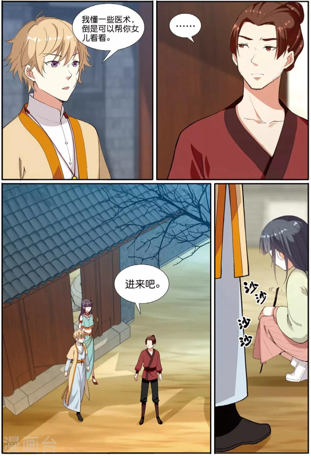 第59话 燕图13