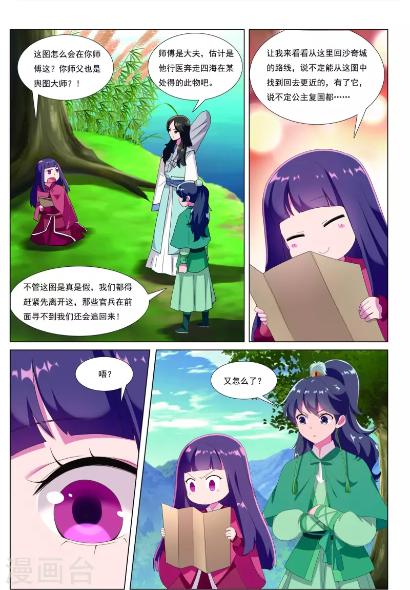 第85话 胜者为王7