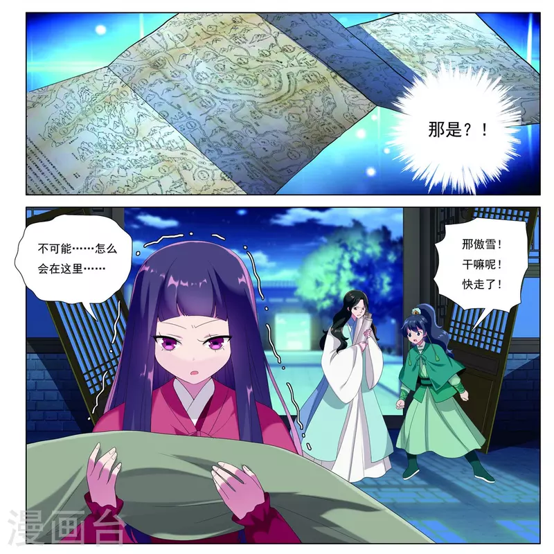 第84话 猎人的触角20