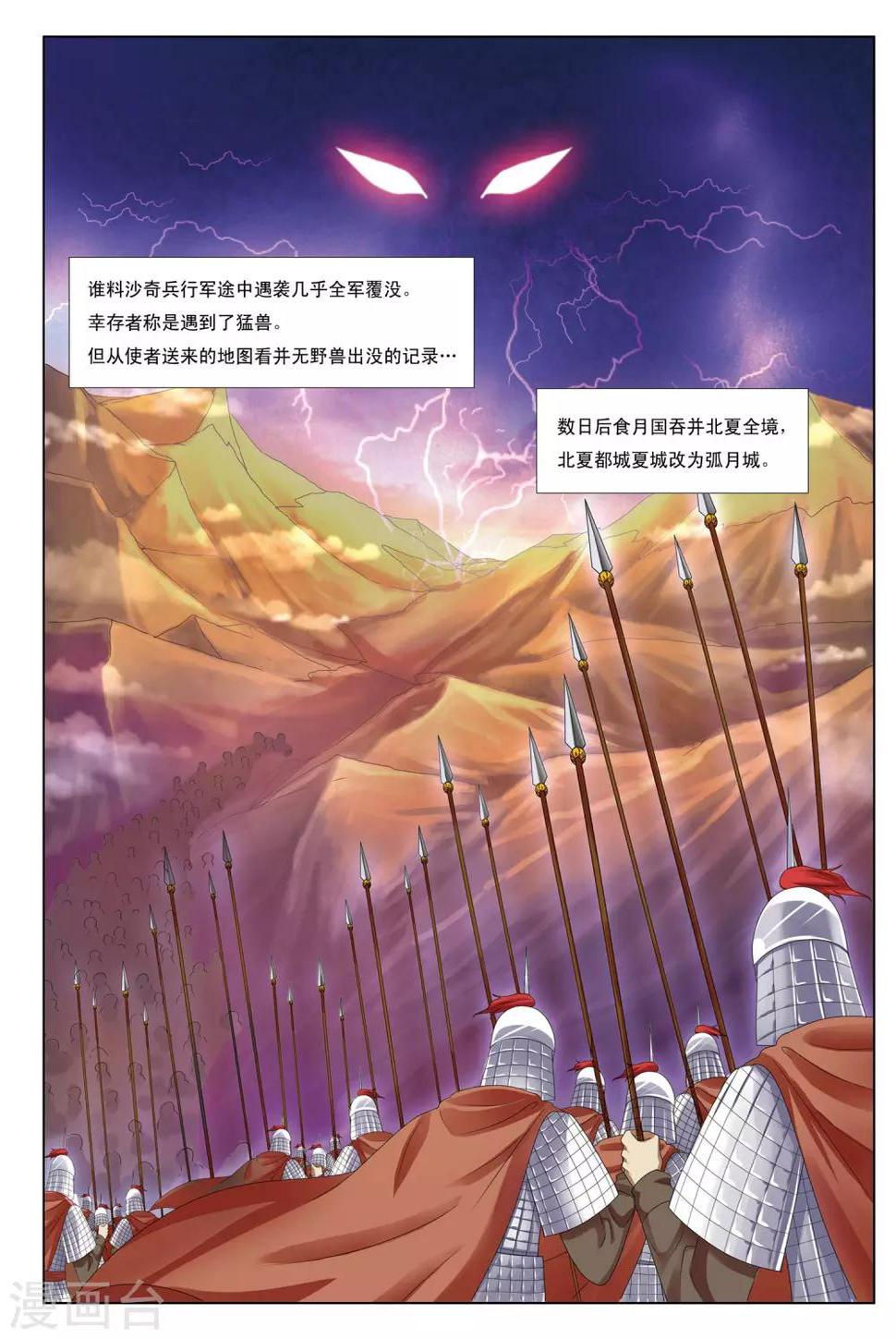 第1话 天人指路2