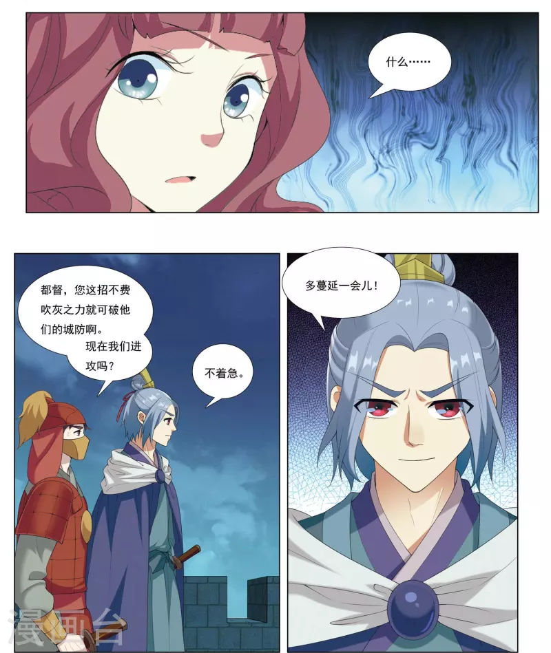 第81话 漂流鬼兵18