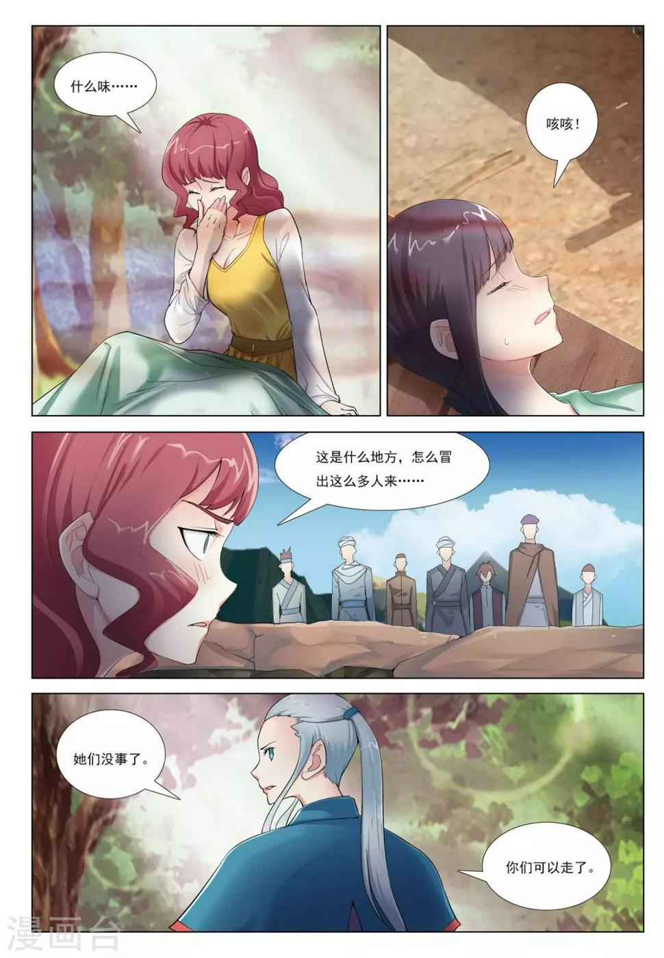 第39话 风卷之城20