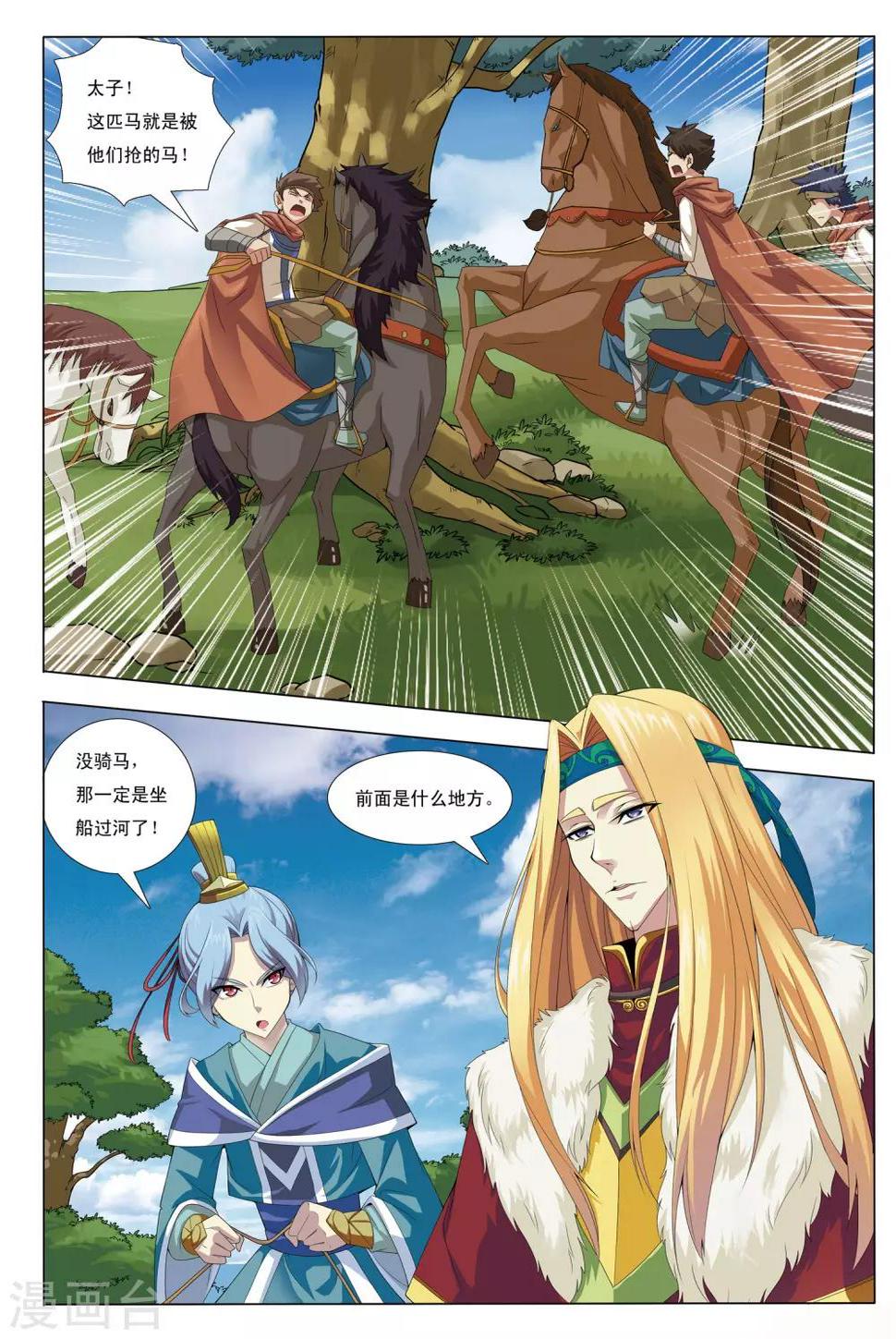第3话 迷雾阴阳河22