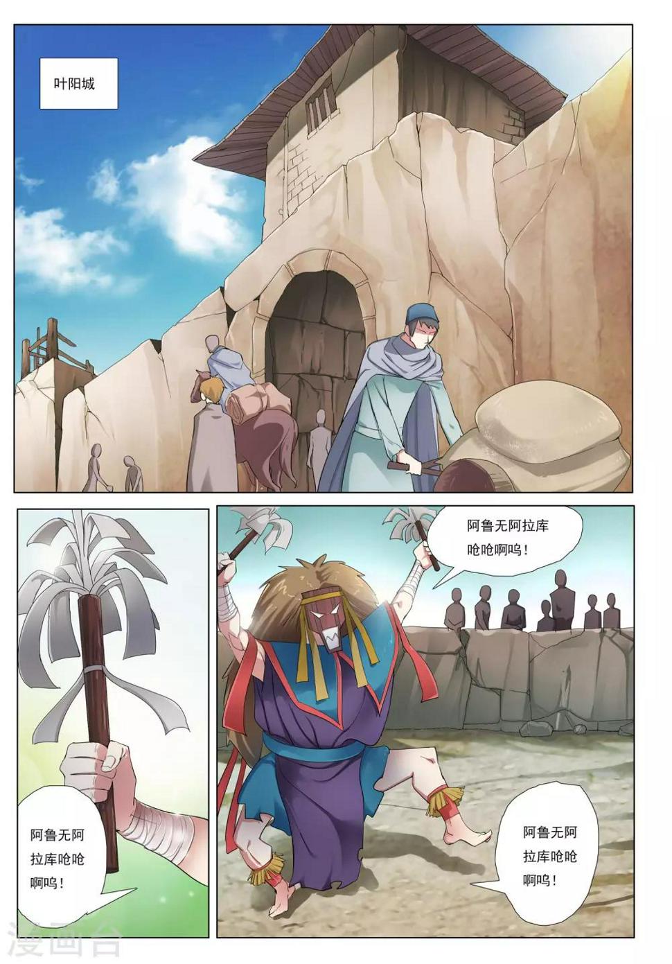 第39话 风卷之城15