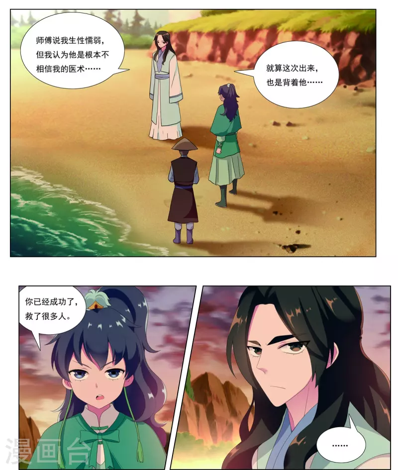 第83话 边城之谋13