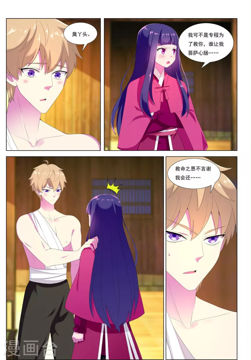 第83话 边城之谋6