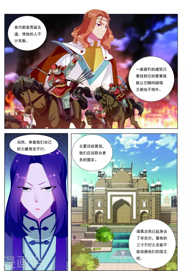第86话 火苗14
