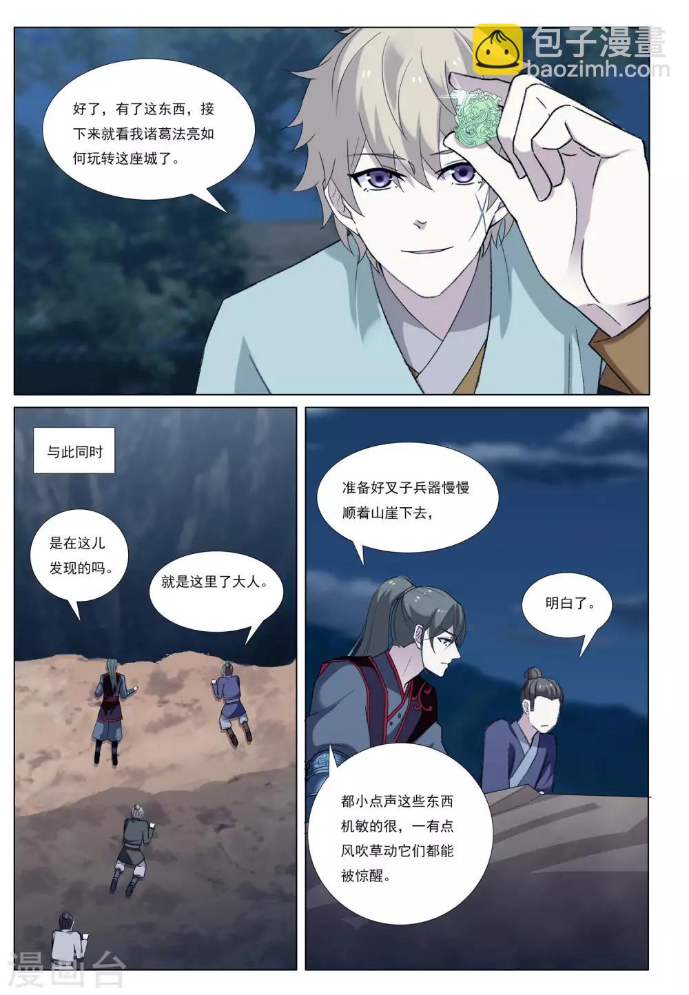 第55话 金玉19