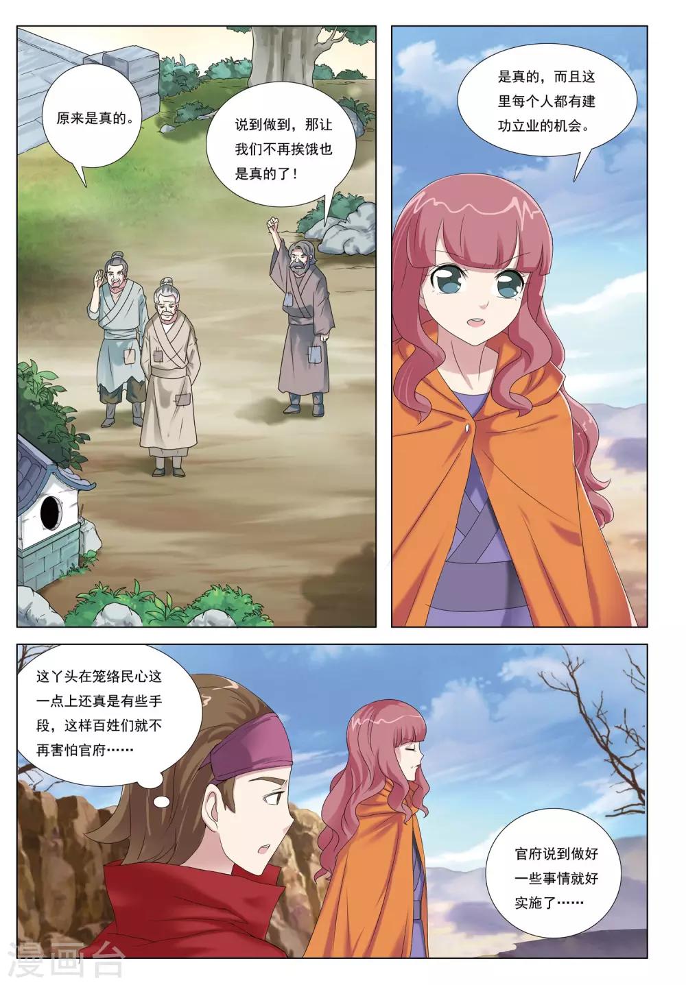 第44话 乱城15