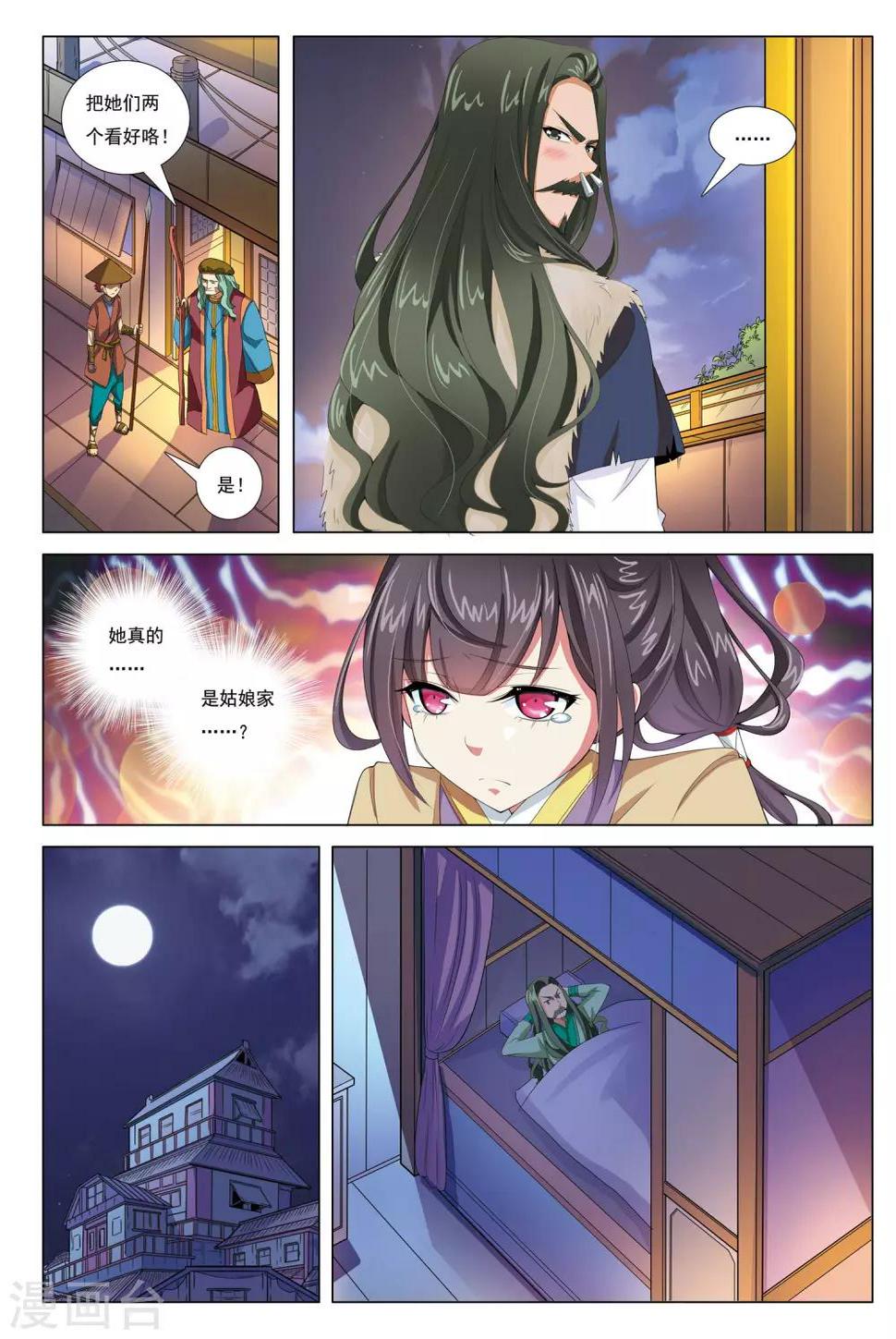 第5话 七龙山匪帮4