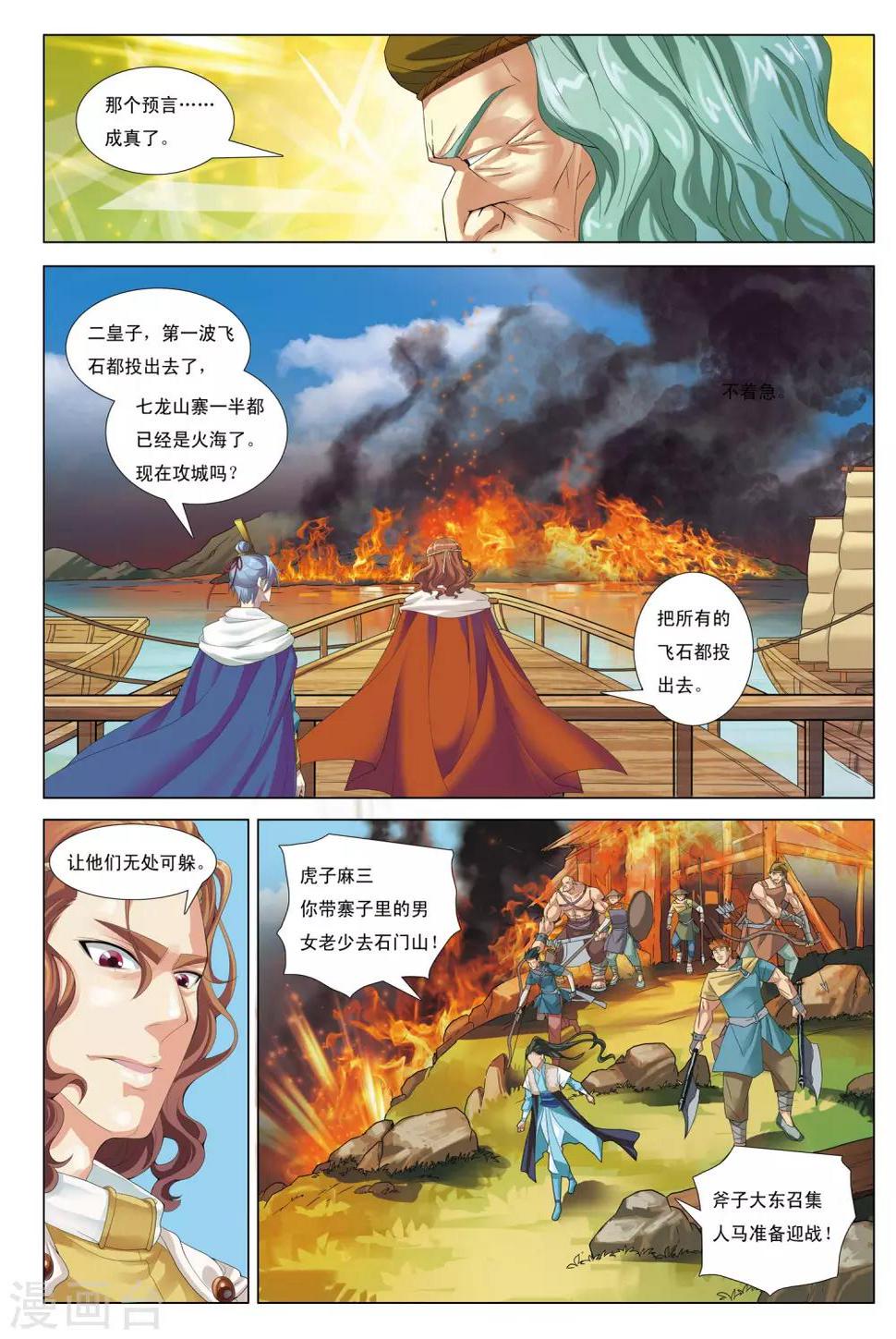 第10话 预言17