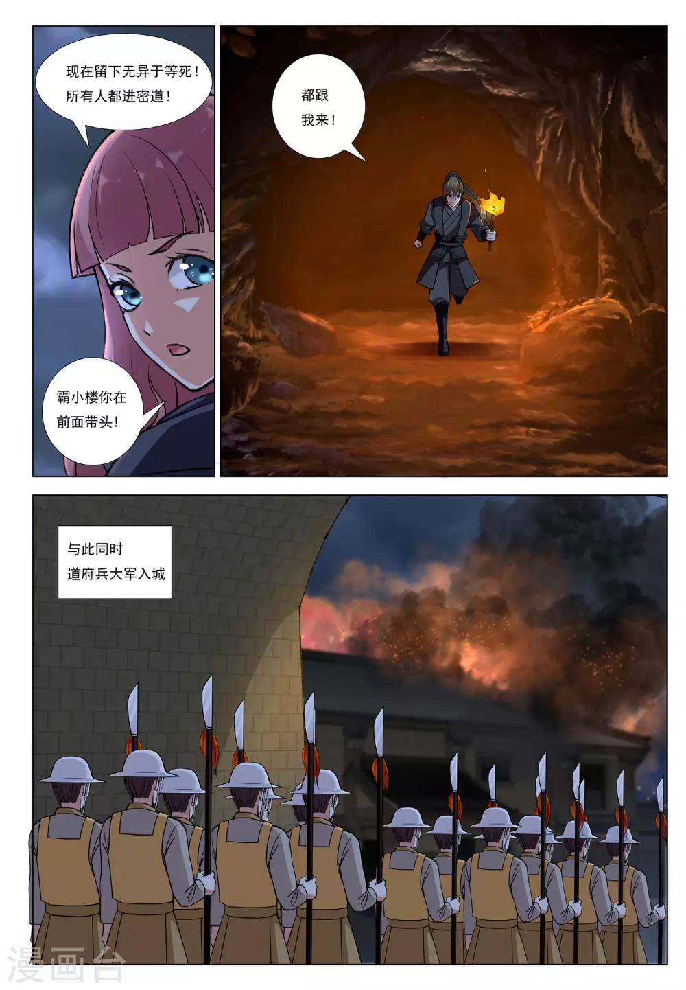 第49话 爪牙边缘2