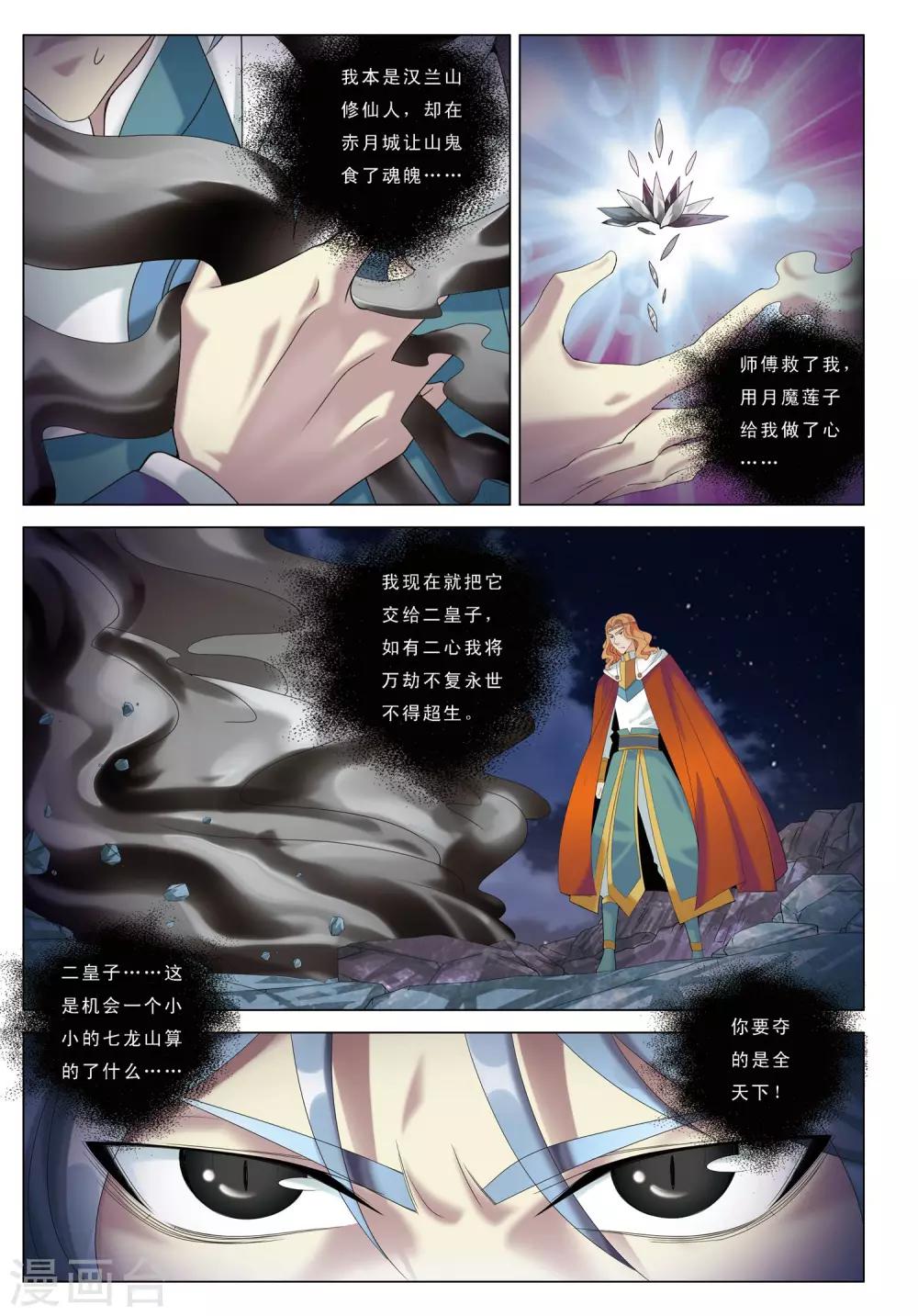 第26话 咫尺天涯9
