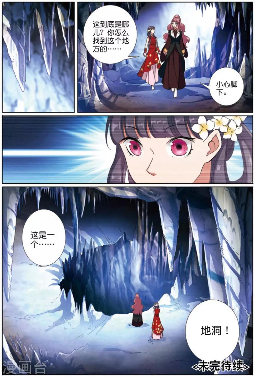 第71话 废城之上24