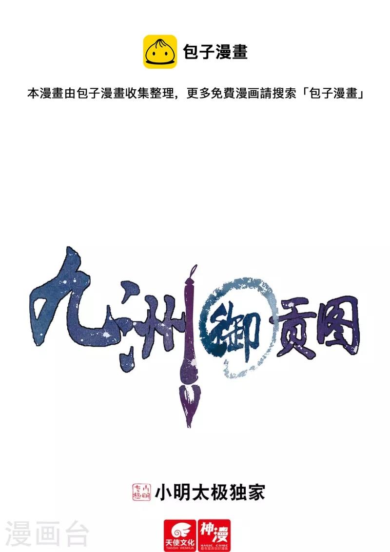 第80话 反击时刻0
