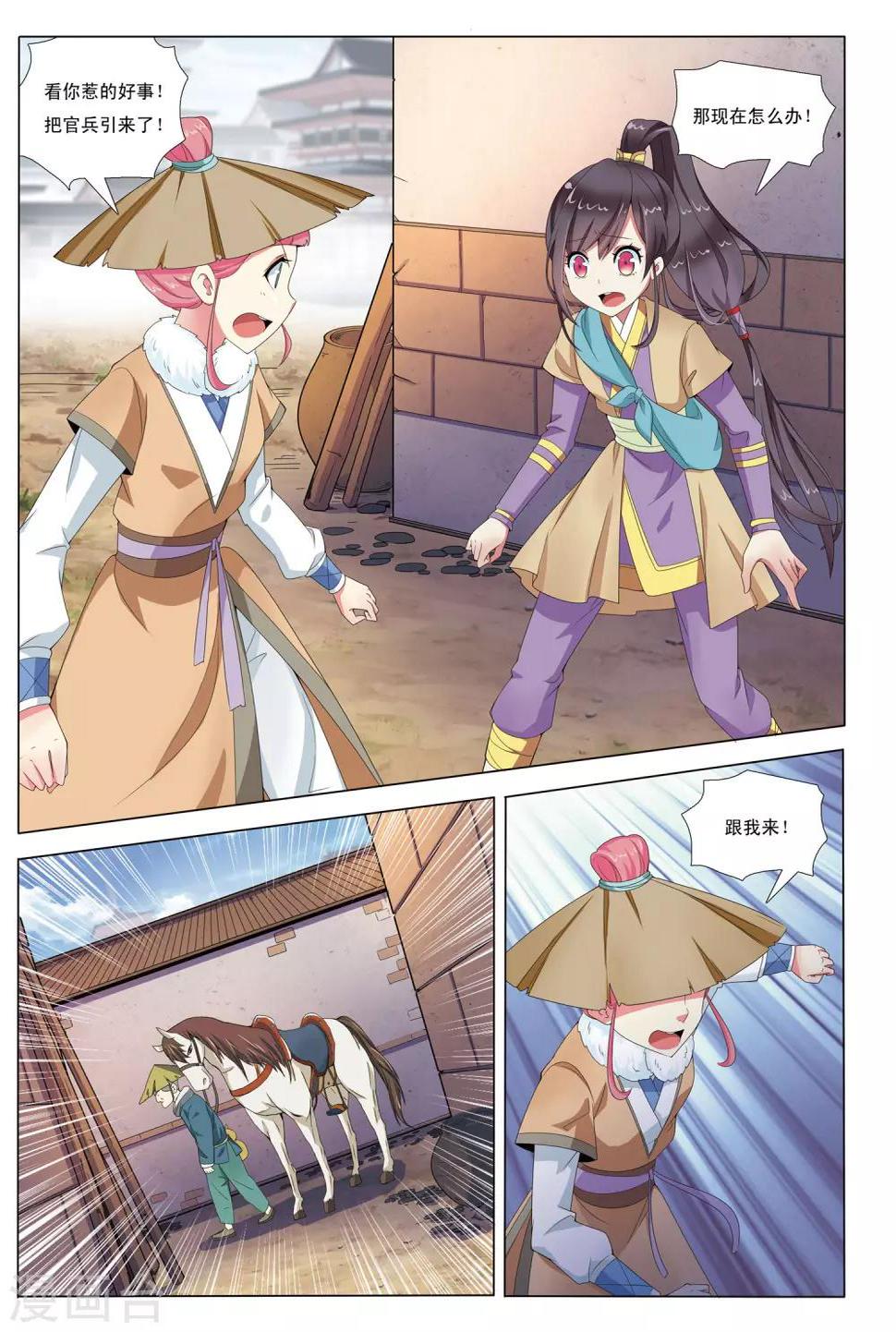 第3话 迷雾阴阳河9