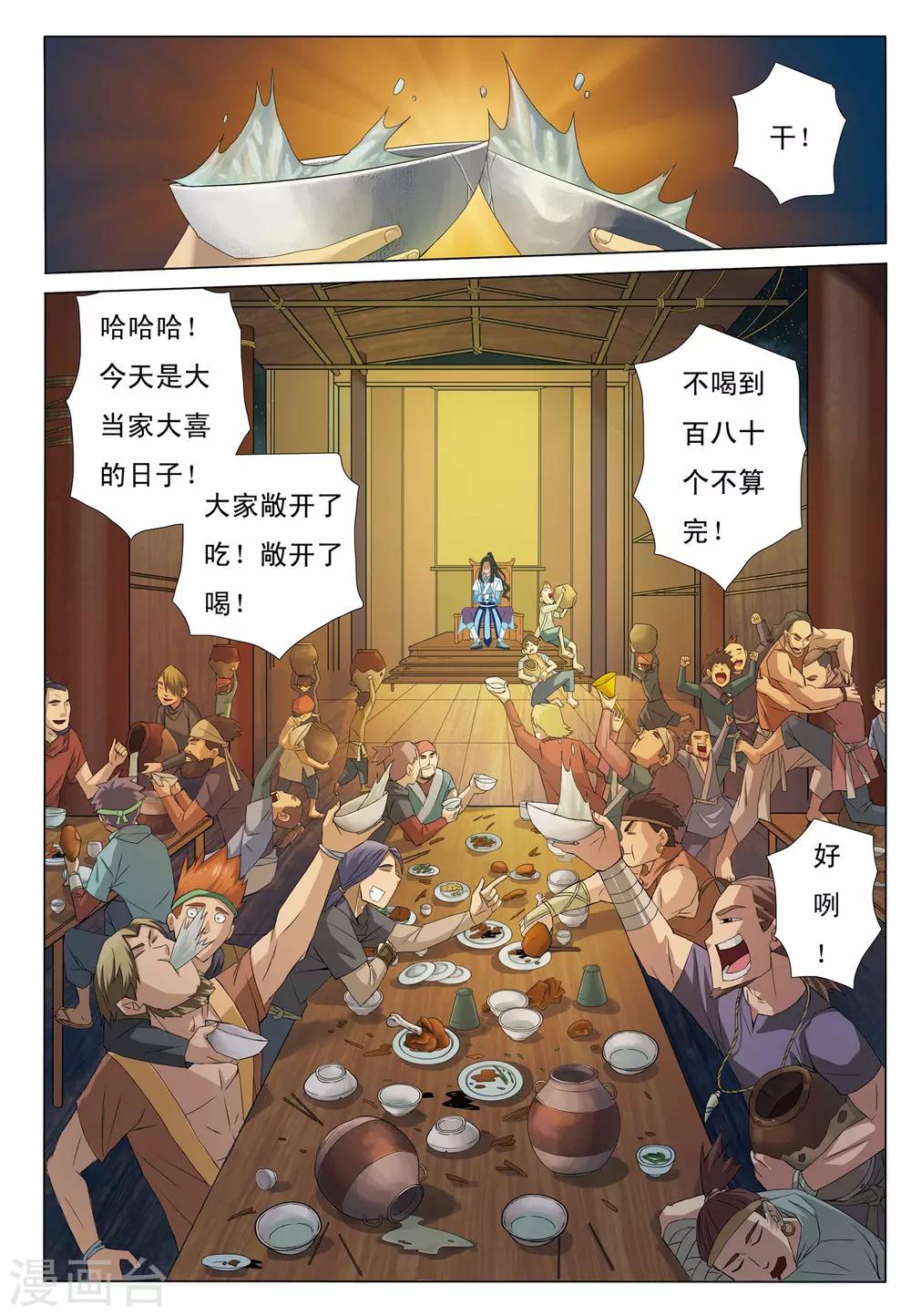 第6话 凤冠霞帔12