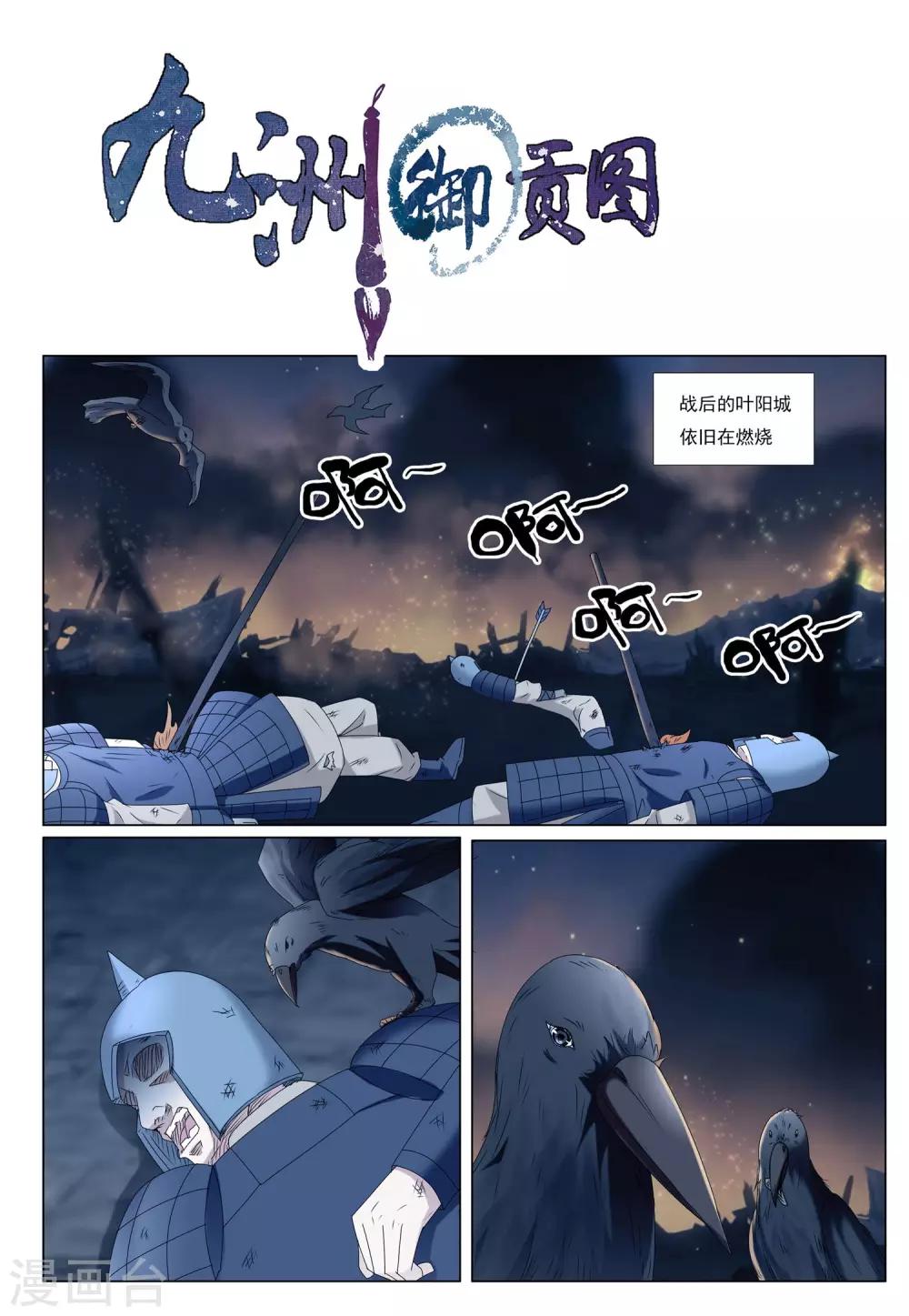 第56话 粮行天下0