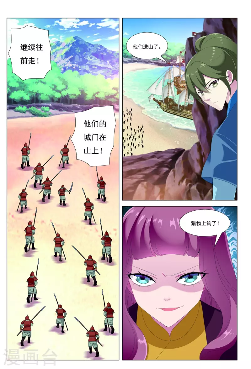 第84话 猎人的触角25