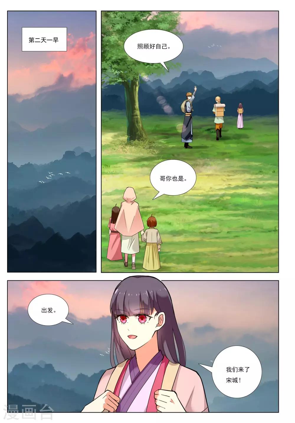第57话 水武神9