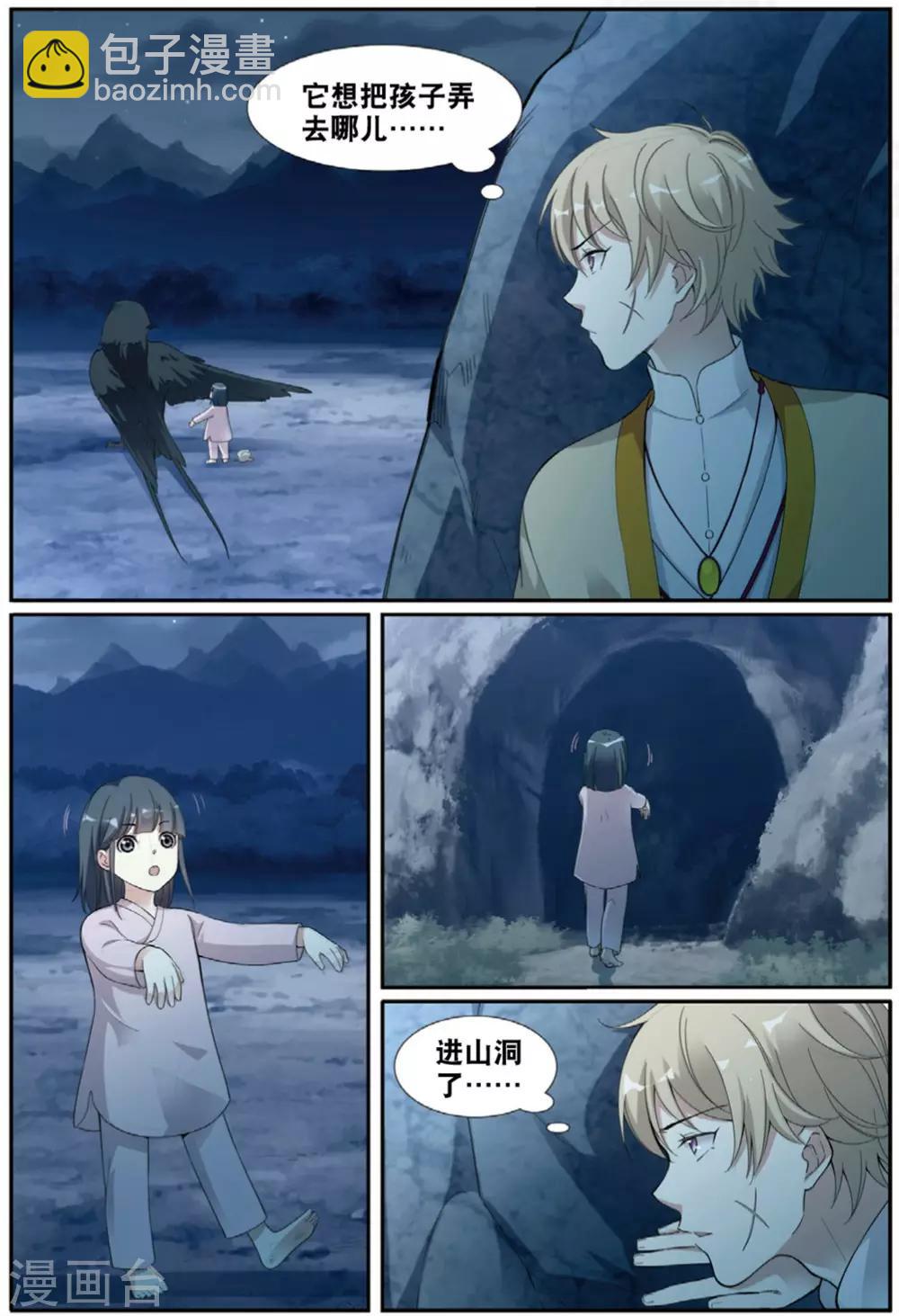第59话 燕图2