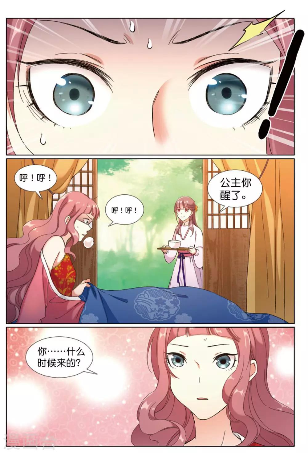 第67话 帝王之心18