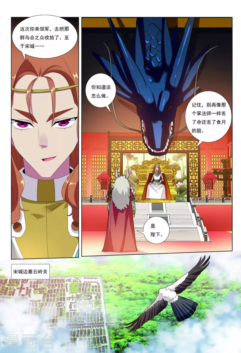 第86话 火苗23