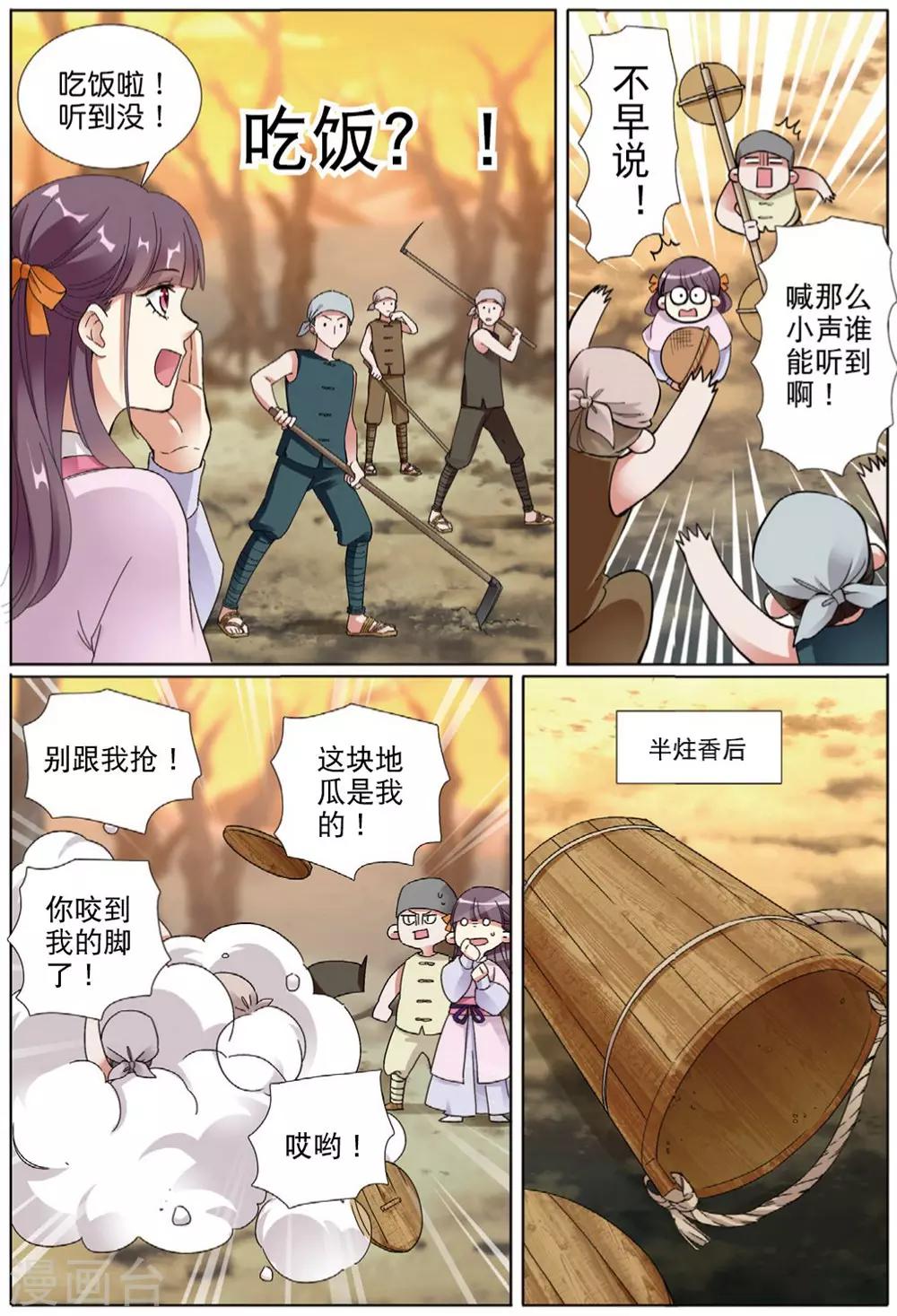第68话 拓荒之险15