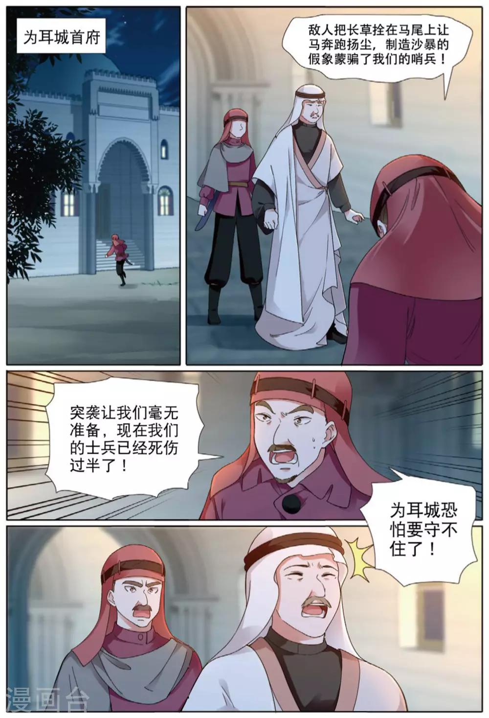 第67话 帝王之心5