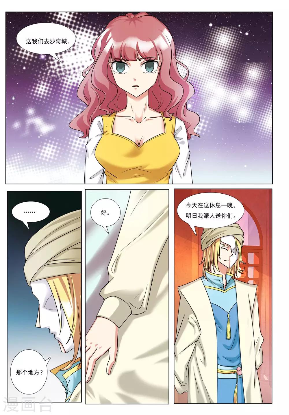 第37话 一半君王23