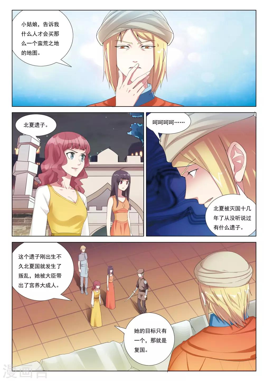 第38话 风暴沙奇城12