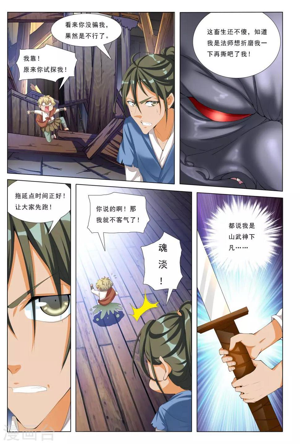 第18话 冰火25