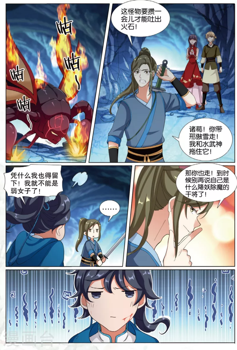 第75话 猛刺11