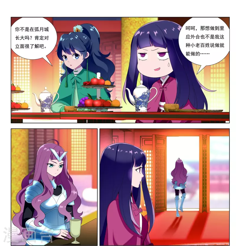 第88话 城破24