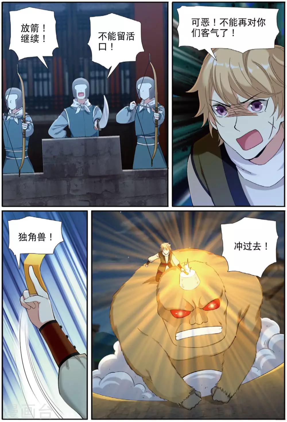 第62话 出逃妖城29