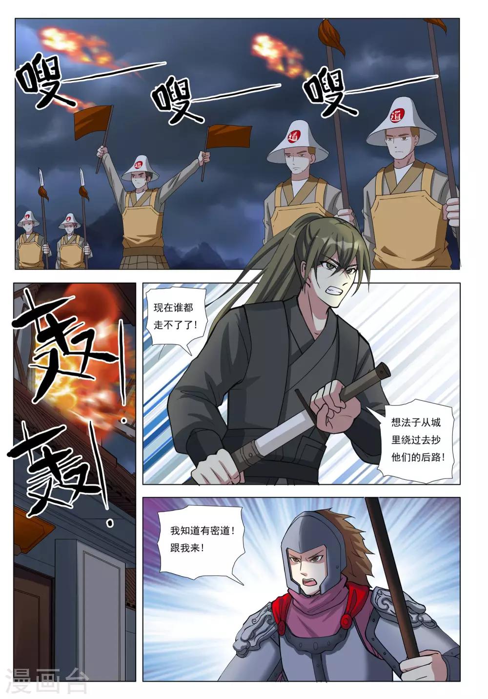 第48话 分城23