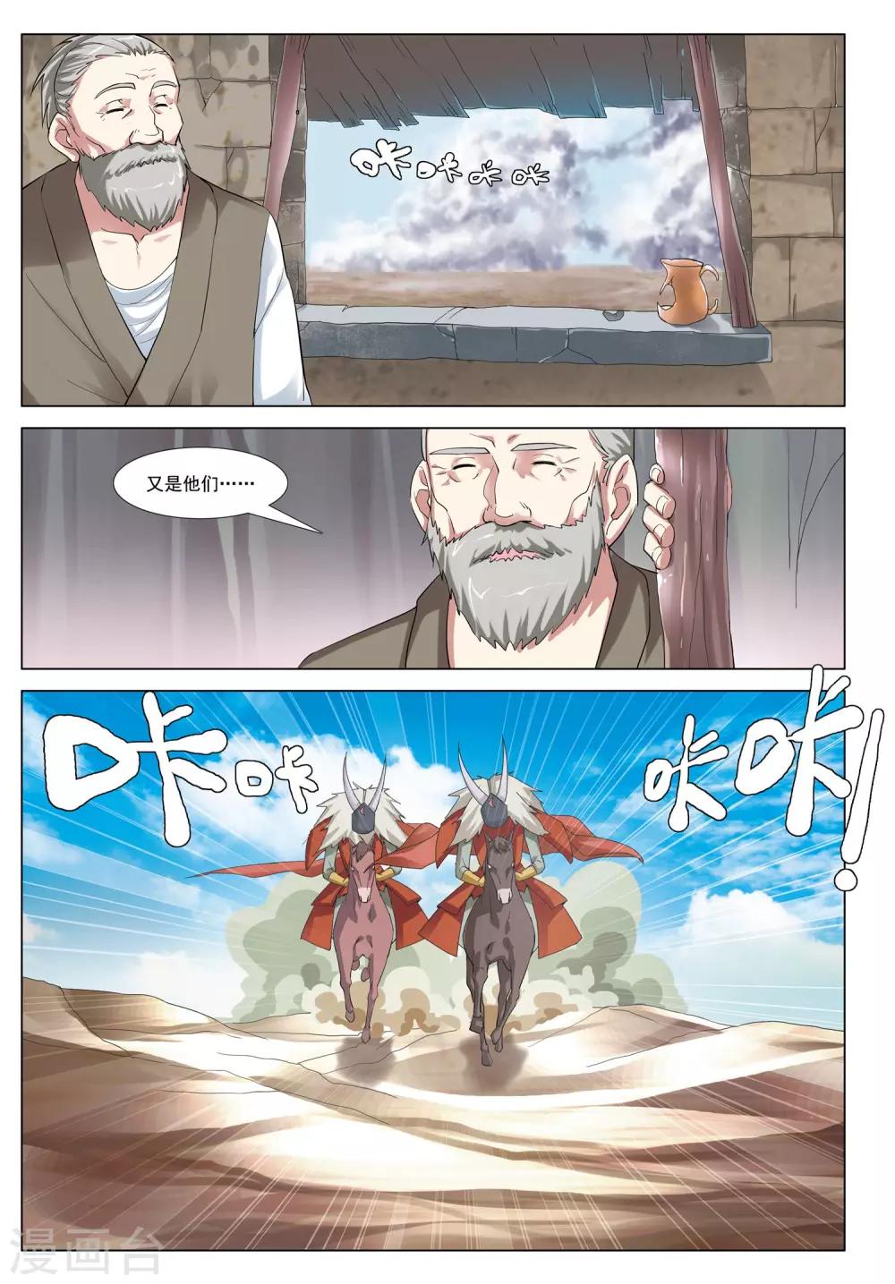 第40话 废荒之地3