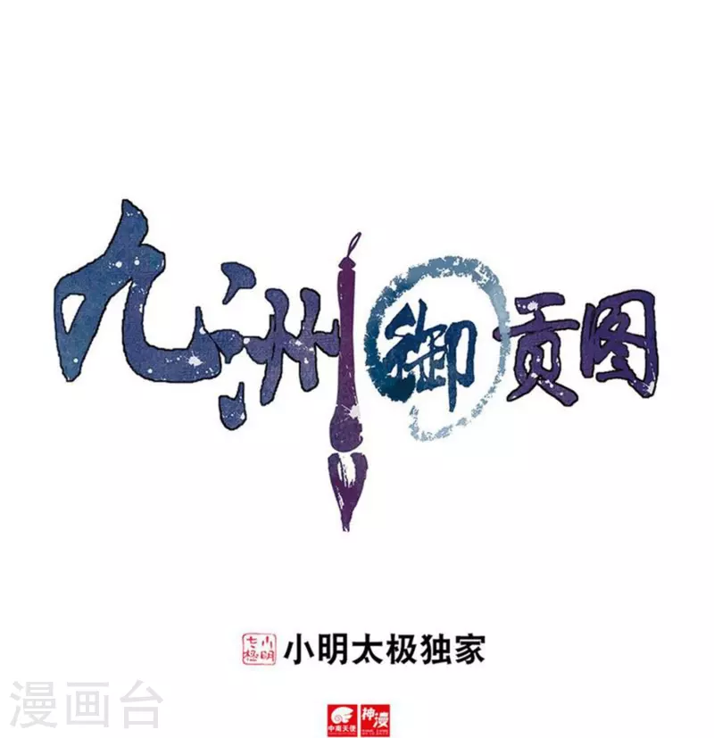 第86话 火苗0