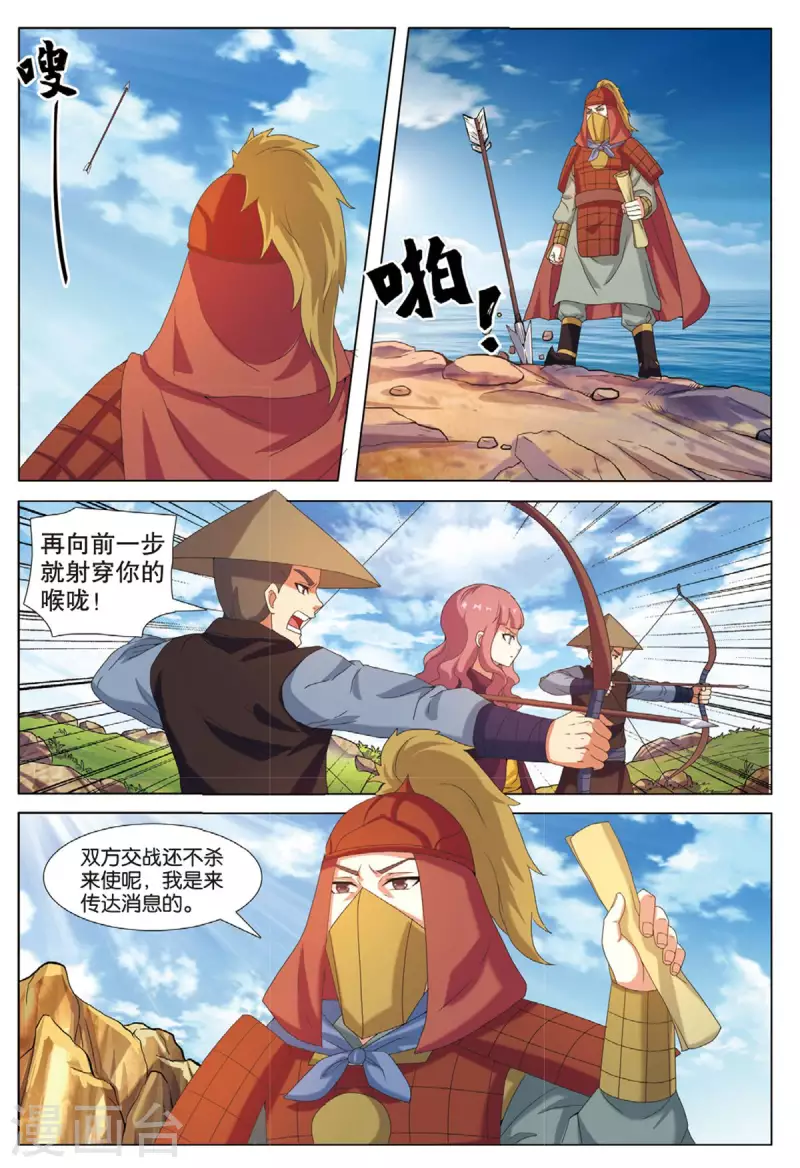 第77话 抢夺先机6