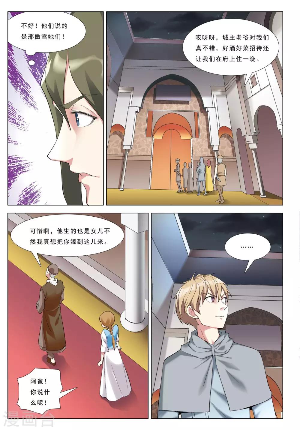 第38话 风暴沙奇城3