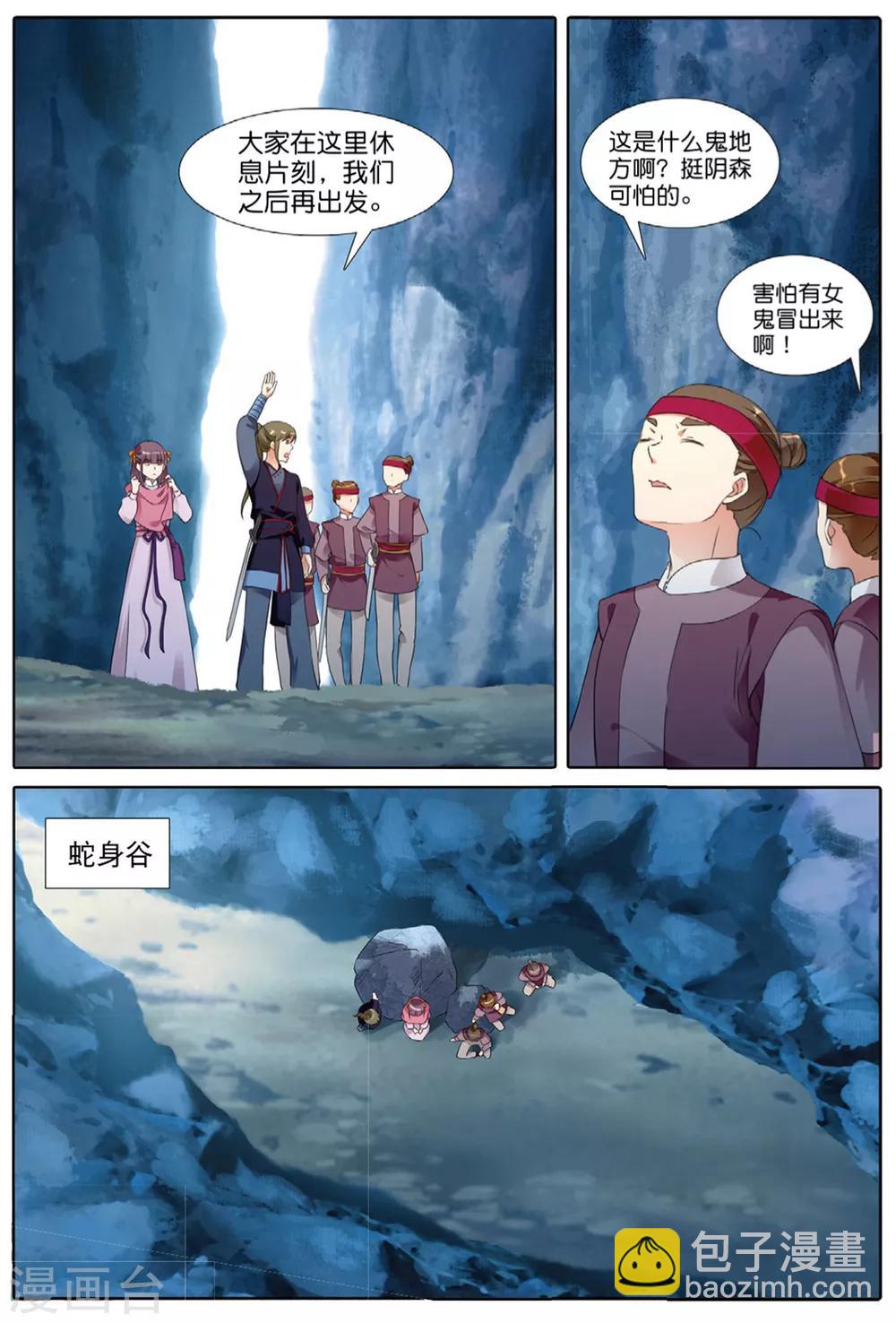 第64话 寻良田23