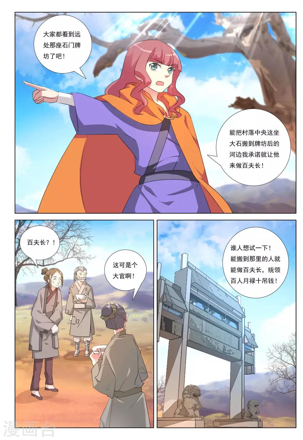 第44话 乱城4